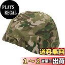 【送料無料】選べる US 米軍 フリッツ タイプ ヘルメット 迷彩 カバー付き M88 サバゲー (04、CP迷彩)