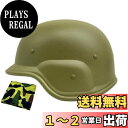 【送料無料】選べる US 米軍 フリッツ タイプ ヘルメット M88 サバゲー 迷彩 ウォーマー 付き (10、カーキ(カバーなし))
