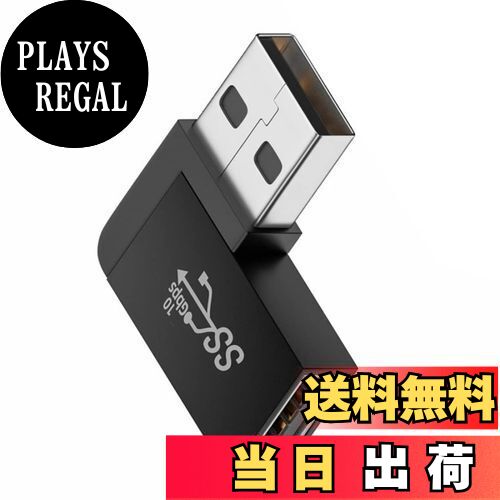 【送料無料】chenyang USB 3.0アダプター、USB 3.0 Type A オス - メス 延長 電源データ ビデオアダプター 90度 左角度 10Gbps