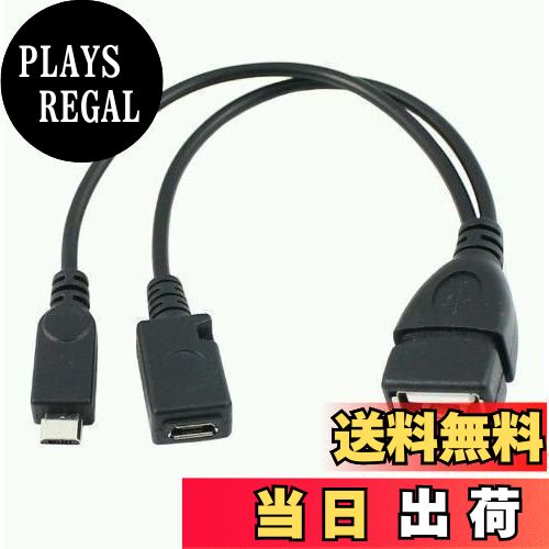 【送料無料】Easi-Cable OTGケーブル Galaxy/NOTE/HTCV/タブレット/スマホ用 OTGケーブル USB機器給電端子付
