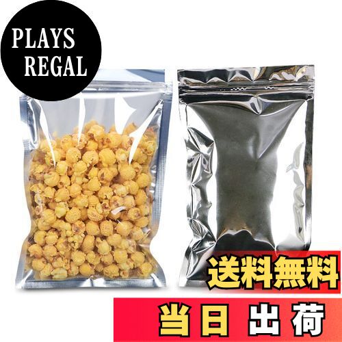 【送料無料】PERCUST 50枚入 ジッパー アルミ袋 透明 大 アルミ 蒸着袋 チャック付き ポリ袋 アルミパ..