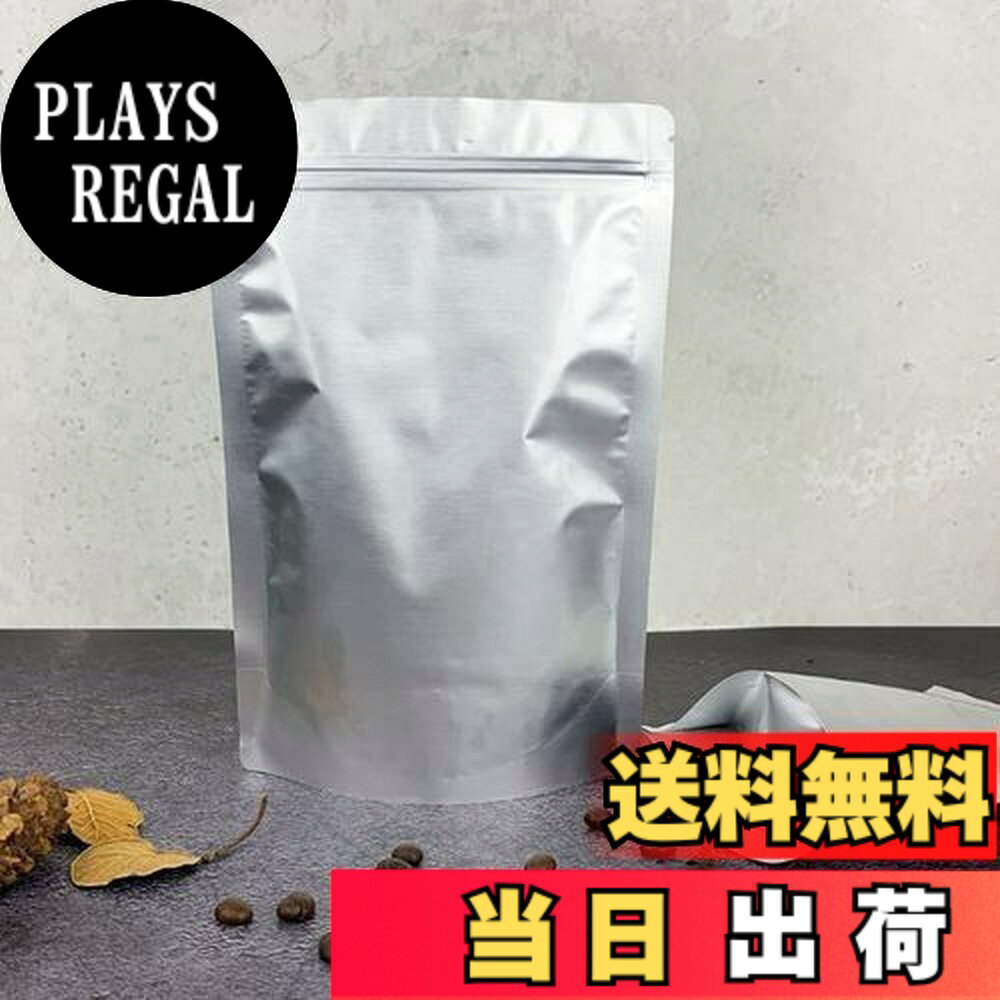 【送料無料】30枚入 アルミ袋 チャック付き コーヒー豆 保存 小分け 袋 真空パック 食品 遮光 防臭 ジッパーバッグ (15x22cm)