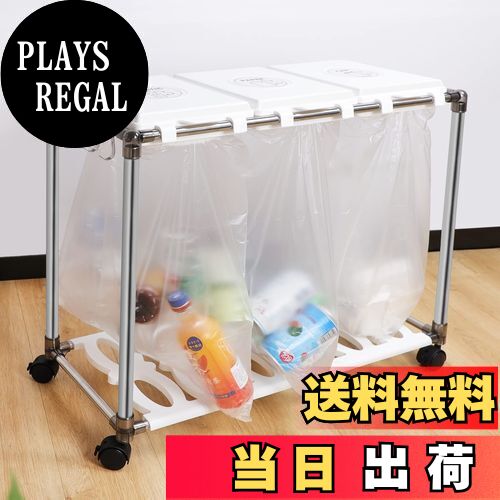 【送料無料】【30L×3分別】ゴミ袋ホルダー 分別 ゴミ箱 キャスター付き 20L〜30L袋可 ごみ箱 ダストワゴン 蓋付き ゴミ袋スタンド スリム 縦開き おしゃれ ダストボックス レジ袋 ポリ袋 エコ ステンレス製 分別シール付