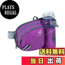 【送料無料】WATERFLY(ウォーターフライ) ウエストバッグ ウェストポーチ アウトドア 水筒ポーチ付き 男女兼用 ランニング ウォーキング ジョギング 登...