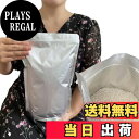 【送料無料】お米保存袋 米袋 2kg お米 保存容器 アルミ袋 ジッパー付き 袋 (冷蔵庫保存) チャック付き 遮光袋 (M:米袋 2kg用20枚)