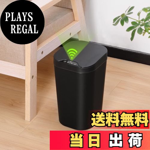 【送料無料】Tydle 【ぴったりと置ける】ゴミ箱 自動 9l センサー 電池式 幅18.3×奥行2 ...