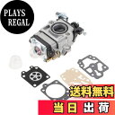 【送料無料】キャブレターキット 刈払機 草刈機用 MP15 43CC 52CC CG430 CG520 BC430 BC520 用 修理キット付き ブラシカッタ...
