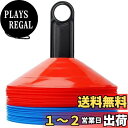【送料無料】BiAnYC 50枚 マーカーコーン サッカー マーカー サッカーコーン カラーコーンミニ,トレーニングコーン,マーカー サッカー,青と赤 2色(青25枚+赤25枚),ドリブル練習/団体競技や部活/陸上競技コーン,スタンド&収納袋付き