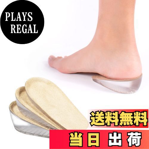 【送料無料】インソール シークレット シリコン 中敷き 身長アップ 1.5cm/2.5cm/3.5cm ヒールパッド 高弾力クッション 衝撃吸収 美脚効果 かかとアップ 踵 サポーター インヒール 滑り止め 秘密身長UP 女性用 半敷タイプ (M(2.5cm))