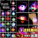 【送料無料】キッズおもちゃ Led 光る指輪 ブレスレット 光る リング オモチャ 回転可能 光り物玩具 ライブ コンサート 縁日おもちゃ 文化祭 子供会 花火...
