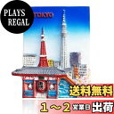 【送料無料】日本東京タワー 3D 冷蔵庫 マグネット クラフト お土産 樹脂 冷蔵庫 ギフト マグネットコレクショントラベル