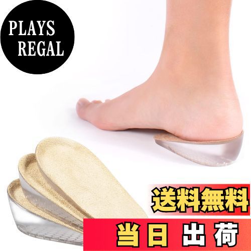 【送料無料】インソール シークレット シリコン 中敷き 身長アップ 1.5cm/2.5cm/3.5cm ヒールパッド 高弾力クッション 衝撃吸収 美脚効果 かかとアップ 踵 サポーター インヒール 滑り止め 秘密身長UP 男性用 半敷タイプ (M-2.5cm)