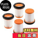 【送料無料】XFF200J フィルター WV270J 掃除機 WV251J ハンディクリーナー WV280J エボパワープラス W35P 水洗い可能 WV285J 掃除機部品フィルター WV200J 交換用フィルター WV260J WV250J WV200 WV280JLP WV251JSV WV251JLS WV201 WV205 WV251JBZ 交換品 4点セット