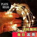 【送料無料】SimonJp イルミネーションライト ストリングライト LED 10m 電球数100 電池式 ワイヤーライト クリスマス パーティー 結婚式 誕生日 飾りライト スター 電飾 室内室外 防水 電球色 usb式