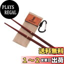 【送料無料】DecLacum 折り畳み箸 木製 携帯箸 キャリーバッグ付き 旅行カトラリー アウトドア キャンプ ハイキング用