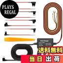 【送料無料】YESHMA ドライブレコーダー 直結 電源ケーブル Type-C ポート ドラレコ 対応 常時 電源コード 3芯 降圧ケーブル 11.6V/23.6V 低電圧保護 過電流保護 12V/24V対応 3A/5V輸出 24H駐車監視