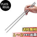 【送料無料】BESTOYARD 菜箸 天ぷら 箸 ステンレス 長い箸 36cm 3膳組 はし 揚げ物 卵焼き ラーメン そば 料理用 さいばし