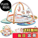 【送料無料】REMOKING ベビージム ベビープレイマット 赤ちゃん おもちゃ 四角形 動物の形 厚み おしゃれ 音が鳴る 新生児 おもちゃ 出産祝い ベビー...