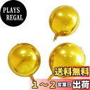 【送料無料】Vthoviwa 3個 15/18/22インチ 4D Disco ディスコ気球 パーティー風船飾り 誕生会 バースデー 結婚式 パーティー イベント クリスマス 忘年会 学園祭 お祭り 卒業式 催し 写真を撮る道具 ゴールド 材料:箔紙