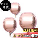 【送料無料】Vthoviwa 3個 15/18/22インチ 4D Disco ディスコ気球 パーティー風船飾り 誕生会 バースデー 結婚式 パーティー イベント クリスマス 忘年会 学園祭 お祭り 卒業式 催し 写真を撮る道具 ローズゴールド 材料:箔紙
