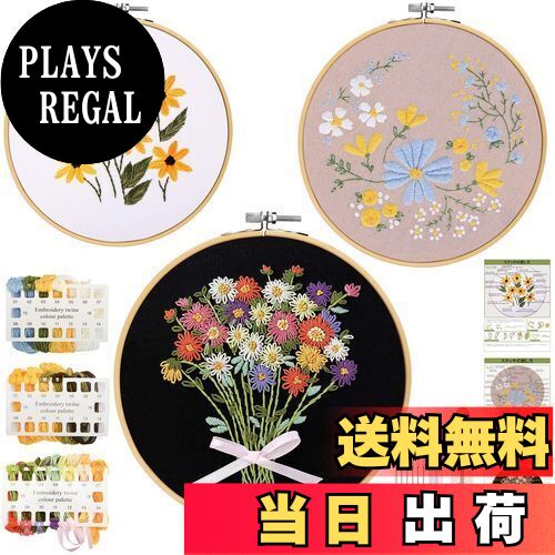 【送料無料】mefeny 刺繍キット 刺しゅう 初心者 パターンあり 英語と日本語ステッチ方説明書付き 3セ..