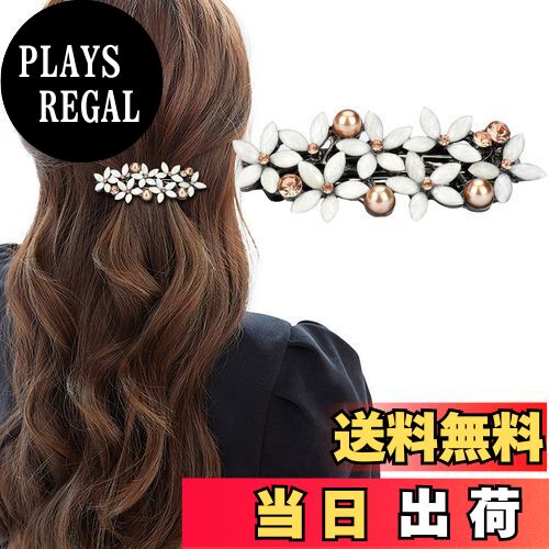 【送料無料】mefeny ヘアクリップ バレッタ パール お花 キラキラ 髪留め 髪飾り ヘアアクセサリー レディース 結婚式 パーティー 入学式 お呼ばれ 卒...