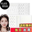 【送料無料】mefenyラインストーン シール メイク ステッカー パール シルバー 涙メイク 星 ハート キラキラ 貼り付け可能 DIY用品 4枚