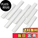 【送料無料】Selinear 定規 8個セット 15/20cm プラスチック 測定ツール 粉砕防止 使い心地がよい 多機能 小学生 子供 中学生 教師 絵画 文...