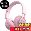 【送料無料】SITOAT 子供ヘッドホン Bluetoothヘッドホン 85db音量制限 聴覚保護 ワイヤレス ヘッドフォン マイク付き オンライン授業 音楽 会話 キッズモード 通常モード 無線有線両用 LED ライト 子供 成人 兼用 スマートホン ゲーム機 PCなど適用 (ピンク)