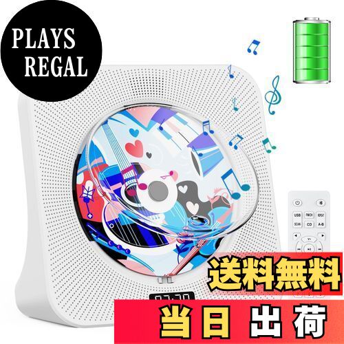 【送料無料】Gueray CDプレーヤー 卓上置き式 Bluetooth受信/送信 4000mah充電池内蔵 スピーカー内蔵 c..