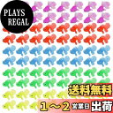 【送料無料】Funk Doggie 金魚すくい おもちゃ 65個セット 縁日すくい うき金魚 やわらかウニボール ポイ シミュレーションミニ金魚 水に浮く お祭り おうち縁日セット 装飾 夏祭り 景品 セット