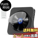 【送料無料】Gueray CDプレーヤー Bluetooth受信/送信 スピーカー内蔵 デスクCDプレーヤー USB再生 AUX出力サポート FMラジオ機能 C...