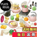 【送料無料】Funk Doggie おままごとセット おもちゃ 68点セット リアル噴霧 電磁調理器 2層蒸し器 圧力鍋 お鍋 ままごと用調理器具 贅沢食材 ご...