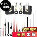 【送料無料】Yorkereynom 時計 2枚セット ムーブメント 手作り 掛け時計用 時計きっと 時計シャフト 時計キット時計補修パーツ DIY 交換部品 交...