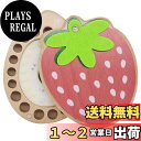 【送料無料】BOOFLYII 乳歯ケース 人気 乳歯 ケース 女の子 乳歯入れケース いちごの形 にゅうしけーす 誕生日祝い 子供 プレゼント メモリアルボック...