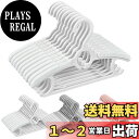 【送料無料】BOOFLYII ベビーハンガー 10本セット 子供用ハンガー 滑らない キッズハンガー 跡がつかない 伸縮式 省スペース 厚くする 耐久性あり おしゃれ 多目的収納式(ホワイト)