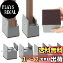 【送料無料】GAGUIUP テーブル 脚 継ぎ足し 高さ5cm 4個セット 高さ調整 継ぎ脚 こたつ 継ぎ足 机 たかさ調節 直径0~5.4cm調節可能 グレー