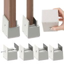 【送料無料】GAGUIUP テーブル 脚 継ぎ足し 高さ5cm 4個セット 高さ調整 継ぎ脚 こたつ 継ぎ足 机 たかさ調節 直径0~5.4cm調節可能 ベージュ