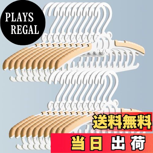 【送料無料】BOOFLYII ベビーハンガー 20本 子供用ハンガー 伸縮式 キッズハンガー 4段階調整可能 省スペース 赤ちゃん ハンガー 滑り止め 厚くする 耐久性あり おしゃれ 0〜18歳適合（イエロー）