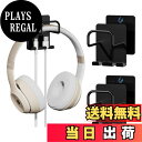 【送料無料】GAGUIUP ヘッドホンフック 2個セット ヘッドホンスタンド マグネット フック ヘッドフォンハンガースタンド 取付簡単 収納便利 (ブラック)