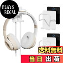 【送料無料】GAGUIUP ヘッドホンフック 2個セット ヘッドホンスタンド マグネット フック ヘッドフォンハンガースタンド 取付簡単 収納便利 (ホワイト)