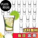 【送料無料】ショットグラス テキーラ グラス 25ml-24 PluieSoleil ショートグラスカップセット ウイスキー ウォッカ リキュール用クリアグラス ショットグラス (24)