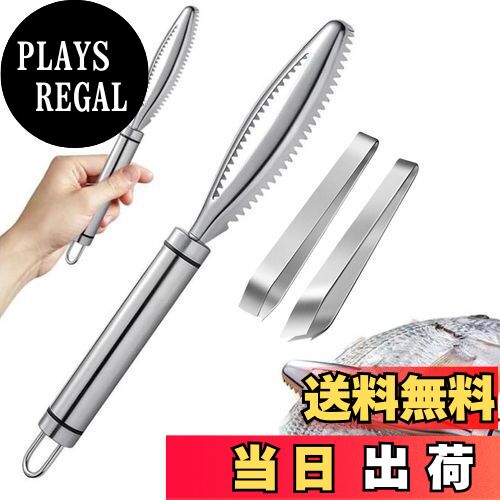 【送料無料】Geerow うろこ取り 毛抜き骨抜き 304 ステンレス 魚 鱗取り うろことり 魚 飛び散らない ..