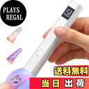 【送料無料】Geerow ネイルライト ハンディ ペン型 ジ LED & UV 硬化ライト Type-C充電ポート ジェルネイル レジン トップコート 速乾 2...