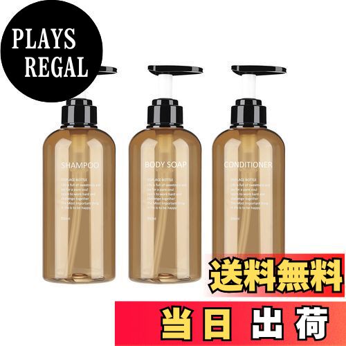 【送料無料】IRETION シャンプーボトル ディスペンサー 詰め替えボトル 500ml 3本セット (オレンジ)