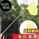 【送料無料】Liroyal 虫取り網 昆虫ネットバタフライ トンボ 柄がスルスル伸びる 伸縮式 虫取りアミ むしとり ツール コンパクト 昆虫採集 軽量 子供 キッズ用 夏休み び アウトドア 調節可能 5段伸縮 人体工学設計 水陸両用