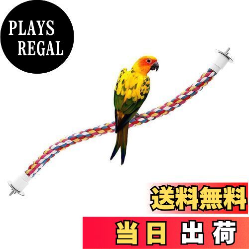 【送料無料】Liroyal インコ 止まり木 オウム ロープパーチ 文鳥 ケージアクセサリー 爪を磨く おもちゃ パーチ ペット用品 鳥栖 鳥休み場所 噛む玩具 ロープ ケージ用 ブランコ 鳥用（60cm） カラー