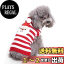 【送料無料】【Charming Club】ペットウェア 犬 服 猫 服 ドッグウエア 秋冬 クリスマス 聖夜 衣装 ジャンバー ニットセーター 4サイズ チワワ ダックス マルチーズ シュナウザー シーズー 小型犬 中型犬 着脱簡単 動きやすい サンタさん-S