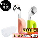 【送料無料】Liroyal 離乳食スプーン ベビースプーンフォークセット 離乳食食器 保育のプロ推奨 1歳から 練習 自分で食べる ベビースプーンフォーク握りやすい食用具 ステンレス シリコン グリーン ピンク