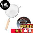 【送料無料】Liroyal 粉ふるい こし器 ストレーナー 小麦粉ふるい 水切り メッシュ 砂糖粉ふるい ベーキングストレーニング 細かいメッシュ 304ステンレス製 取っ手付き 食洗機対応 防錆 耐食性 耐久性 小麦粉 製菓 穀物 片栗粉 コーヒー スパイス